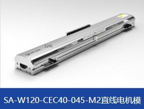 直線(xiàn)電機模組如何選擇？有何注意事項？