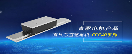 直線(xiàn)電機模組的應用
